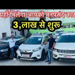 [50 Second Hand Car]On 2021 Sale Car Bazaar Bilaspur